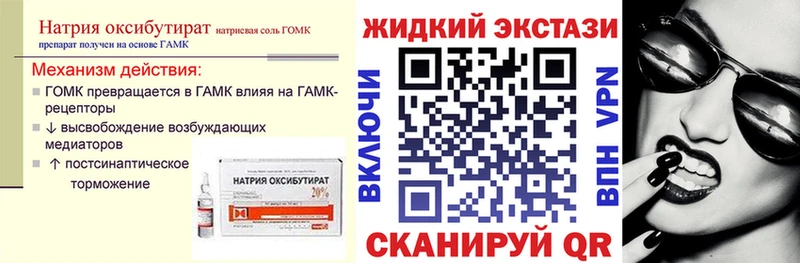 Бутират жидкий экстази  мега ссылка  Очёр 