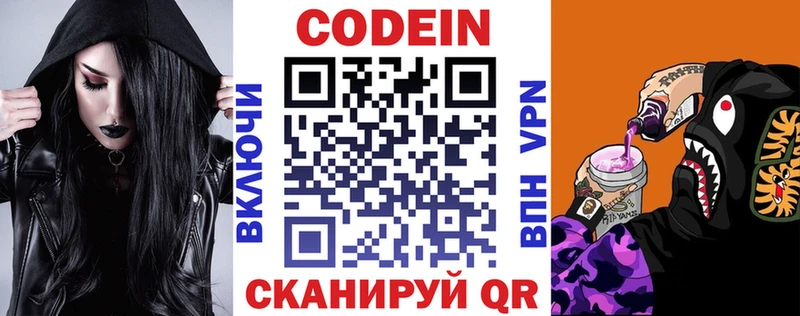 Кодеин напиток Lean (лин)  Очёр 