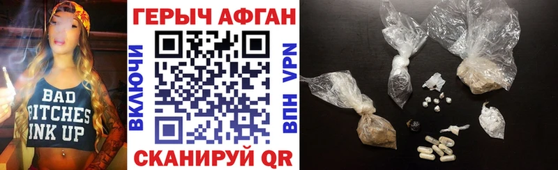 Героин афганец  ОМГ ОМГ ONION  Очёр  где найти  
