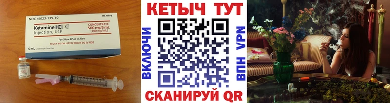 КЕТАМИН VHQ  как найти   Очёр 